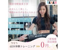 パナム 国分寺(PANAM)