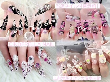 シンデレラビューティー(Cinderella Beauty)の写真