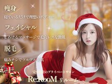 リ ルーム(Re:RooM)