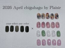 プレジール(Plaisir)/2026.4定額ちぐはぐ