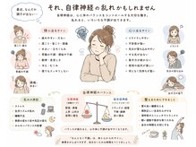 かえで鍼灸整体院/自律神経の乱れは鍼灸がおススメ