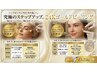 【30代/40代から/大人女性の】シミ・くすみケアに◎ゴールドピーリング