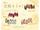 定額ネイル!