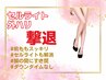 【下半身前面】ハリ/凸凹脂肪撃退!レーザー&キャビ&高周波RF&吸引&EMS