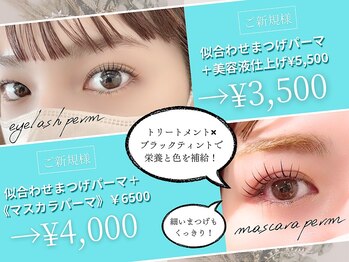 トラックアイラッシュ 阿倍野店(truck eyelash)