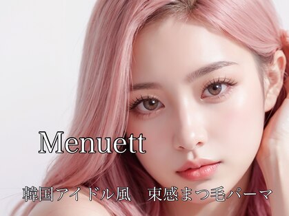 メヌエット 豊田店(Menuett)の写真