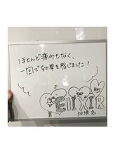 エリクサー 太田店(Elixir)/お客様からのお声