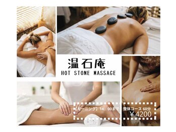 リラクゼーション 温石庵 赤坂見附店/モーニングコース始めました♪