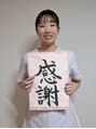 小顔矯正と姿勢矯正と骨盤矯正が評判の女性専門整体院 福井高木中央店&nbsp;全ての人に感謝を忘れず一日一日を大切に過ごしていきます！