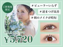 プレイズ(Praise)の雰囲気（まつげパーマ/パリジェンヌ/マツエク/飯塚/田川/嘉麻/桂川）