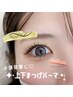 【6週間以内】次世代まつ毛パーマ（上下まつ毛）