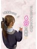 アートマンお客様限定☆ パヤパヤエリ足を 6分で つるんと綺麗に♪