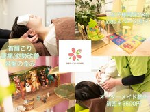 多摩平バランス整骨院