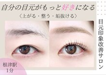 セイン 根津 千駄木(Sein)