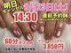 はあとねいる 豊田大林店の写真
