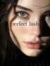 【特許技術】Perfectlash 121～150束　　大人気！高持続エクステ◎