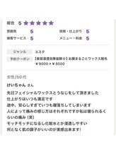 ナル(NaLu)/嬉しい口コミ