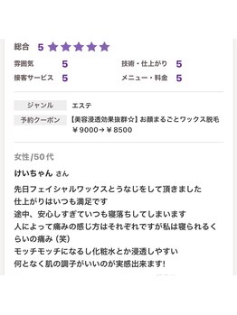 ナル(NaLu)/嬉しい口コミ