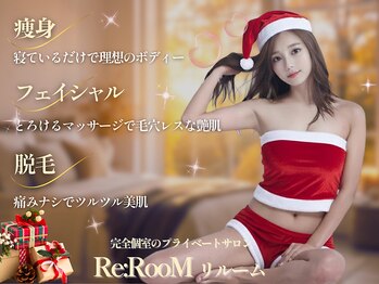 リ ルーム(Re:RooM)