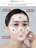 【3月新生活応援♪セット限定】韓国美肌Wax［顔］1部位 &nbsp;¥2,200 → ¥500