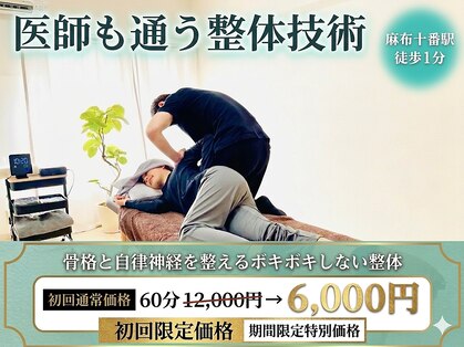 麻布十番整体の写真