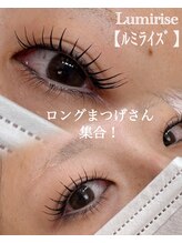 ルミライズ(Lumirise)/ロングまつげ/まつげパーマ