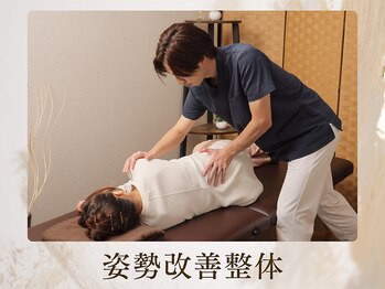 心穏はり灸 整体院/ダイエット整体