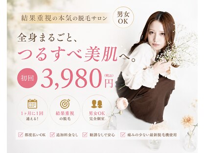 エステティックサロンRの写真
