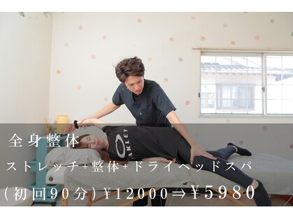 整体院カラダらくにの写真