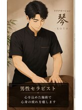 コト 博多駅前(koto) 森