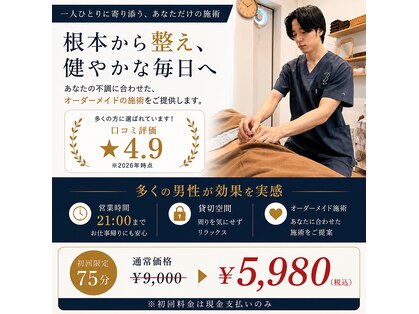 ビープラス鍼灸整骨院(B+鍼灸整骨院)の写真