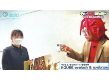 コウベ 津駅店(KOUBE)の雰囲気（ナチュラル～華やかまで似合わせまつげに♪テレビ紹介されました）