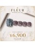 【全員OK・新規様オフ込み】　フット キャンペーンネイル　￥6,900