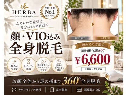 ヘルバ(HERBA)の写真