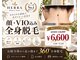 ヘルバ(HERBA)の写真