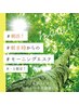 【朝エステ】水・土限定AM8:00～10:00までのカスタマイズコース60分7700円