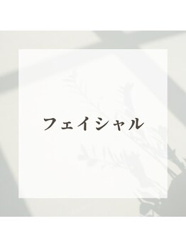 エピナ 横浜店(Epina)/フェイシャルメニュー特集♪