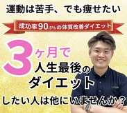 くさば整骨院