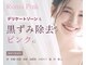 リフレ21(Refre21)の写真