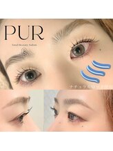 ピュール 鯖江店(PUR)/まつ毛サロン/まつ毛パーマ