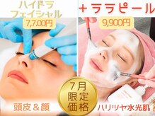 Cスキンケアクリニック 麻布店