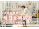 頭スッキリ整体サロン 伏見店の写真