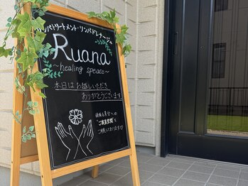サロン ルアナ(salon Ruana)/サロン入口