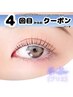 【4回目~こちら】「上まつ毛綺麗パーマ」★6,120円《20%引》