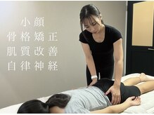 美容整骨サロン リペア(Repair)