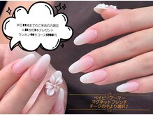 ラジュルネ(nail&eyelash La journee)