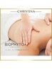 背中エステ【CHRISTINA】ビオフィート/ハーブピーリング &nbsp;¥15,000