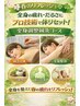 【春のリフレッシュ 全身のだるさに】プロ技術で体ケア！全身調整鍼灸コース