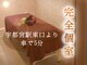 自然堂(shizendo)の写真