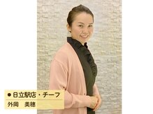 ビオハーヴェスト 水戸本店(Bio Harvest)/日立駅店・チーフ　外岡美穂